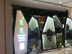 -新白鹿餐厅(虹桥南丰城店)
