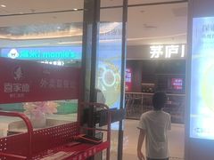 -喜家德虾仁水饺(邯郸新世纪中心店)