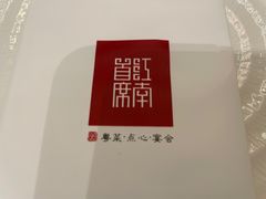 -湛江菜.江南首席(昆山店)