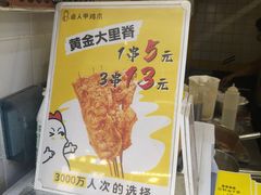 -卤人甲(中大银泰店)