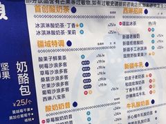 -西琳姑娘·新疆冰淇淋酸奶茶(南开大悦城店)