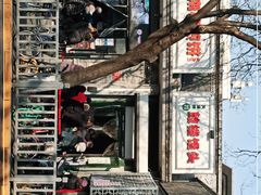 -天泽祥·鼓楼馒头(鼓楼店)