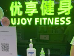 -优享健身(物美圣熙8号购物中心店)