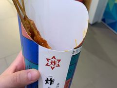 里脊肉-炸物局(泊富I CITY店)
