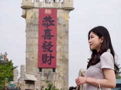 -赤坎·广东华侨国际旅游度假区