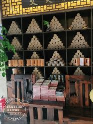 点击看大图 -升艾堂亚健康调理中心