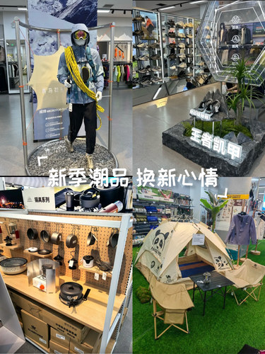 潮流购物趣