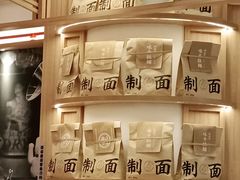 -味千拉面(瑞虹生活广场店)