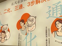 -长风拨筋养身(天街店)