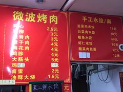 菜单-海萍馄饨(湖北路店)