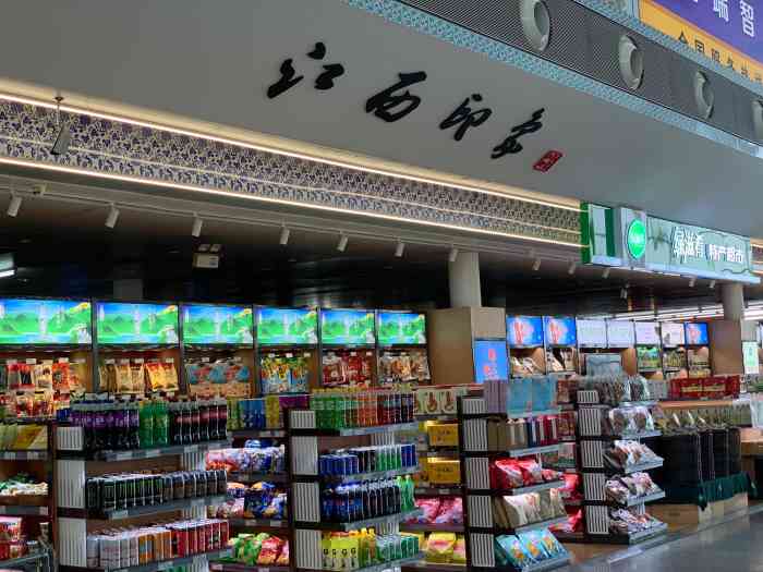 江西印象绿滋肴特产超市(no.045)