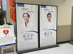 -成都恒博医院·全科检查
