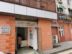 门面-中关村茶点