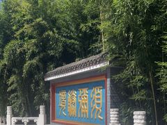 -红螺寺