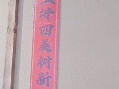 -七步香云南山里菜(昆明老街店)