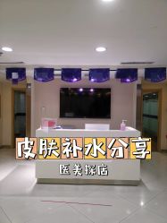 -伊美尔医疗美容医院