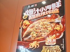 -鱼酷活鱼烤鱼(沈阳大悦城店)