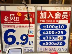 -珍糕兴(三林店)