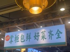 -李掌柜鲜菜火锅(移民广场店)