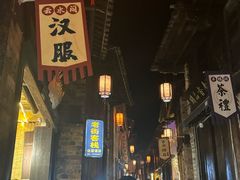 -羊楼洞