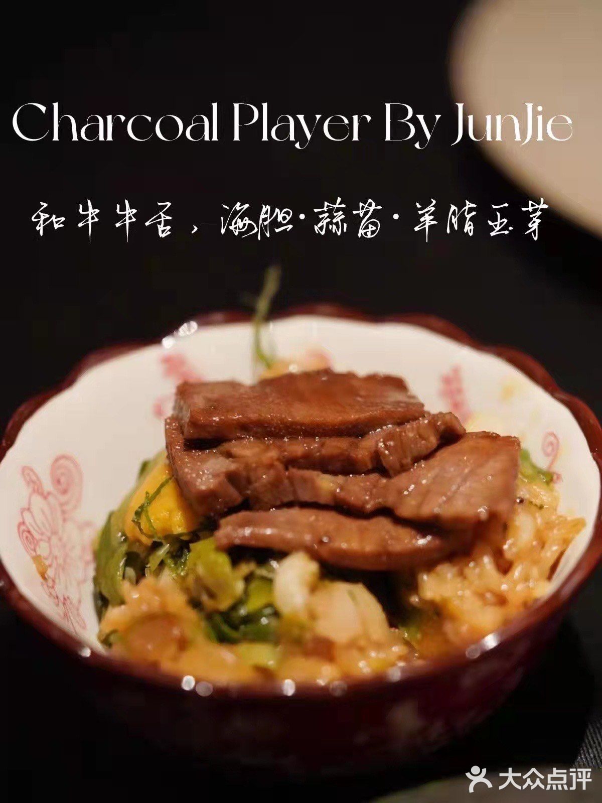 魔都创意菜｜打卡🎀 Baby都来过的高端菜品定制🍴