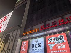-红鼎国际名苑-C座