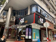 门面-古茗(鹿城西城路店)