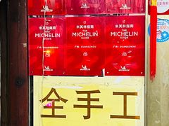 -老西关濑粉(文明路店)