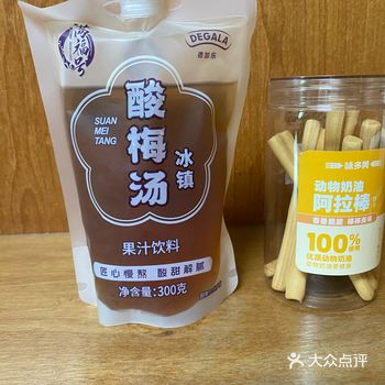 解馋小能手 味多美阿拉棒测评