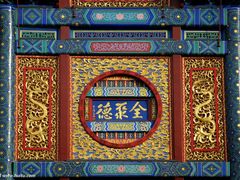 -北京全聚德(西客站店)