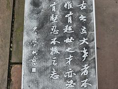 -三苏祠