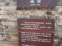 -白鹿原影视城