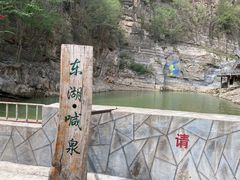 -十渡东湖港风景区
