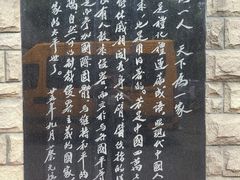 -上海蔡元培故居陈列馆