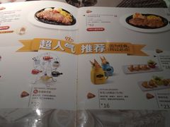 菜单-豪客来牛排(华创国际广场店)
