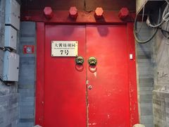 门面-丽江庭院之爱在路上(西单店)