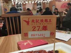 -先记烧鹅王·本地粤菜(福永店)