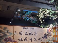 -群英会·三国菜(曹魏古城店)