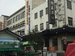 -大成坊小吃街