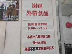 -明呈黄鱼面馆(斜土路店)