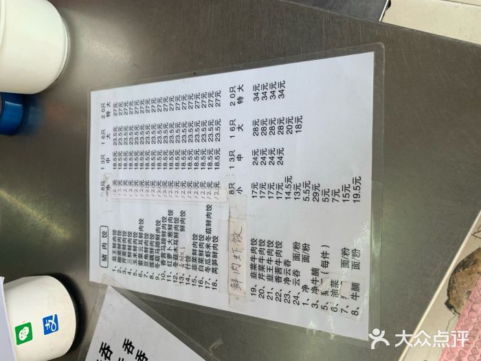 聚荣饺子店图片