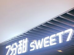 -7分甜(上海新天地广场店)