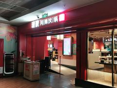 -渡娘火锅(大兴大悦春风里店)