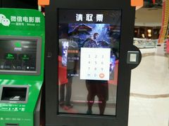 -今世界影城(沈阳大东城店)