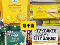 -山姆会员商店(亦庄创意生活广场店)