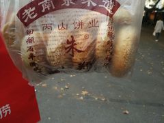 -朱记小郑酥烧饼(建康路店)