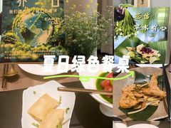 -上蔬无瑕· 创意素食·Vegetarian(华采天地店)