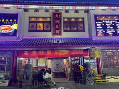 -应天大明王朝·南京菜(中山陵店)