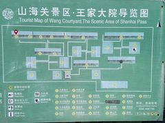 -王家大院
