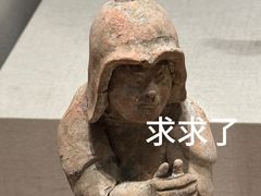 -徐州博物馆